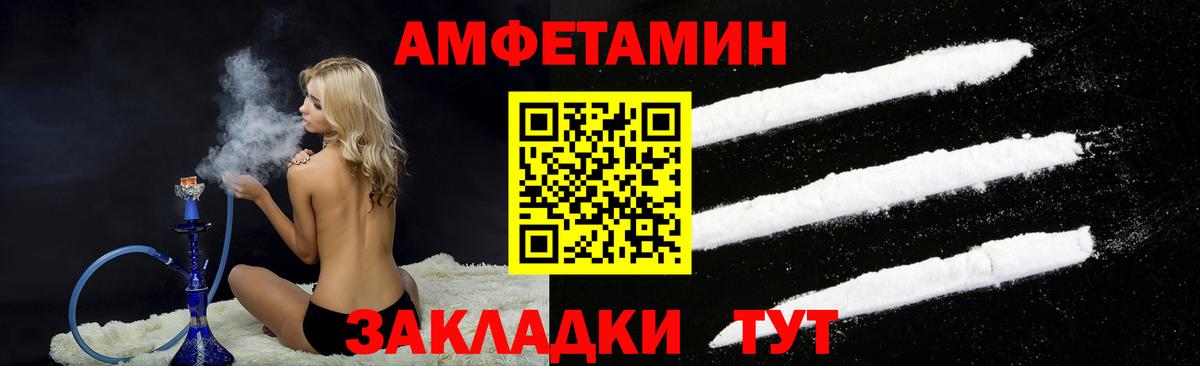 АМФЕТАМИН 97%  АМФ  Трёхгорный  Вход с VPN 