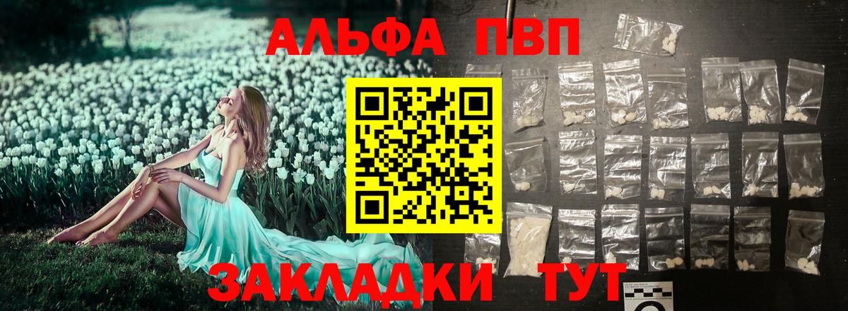A PVP мука  Alpha-PVP VHQ  Трёхгорный  Вход с VPN 