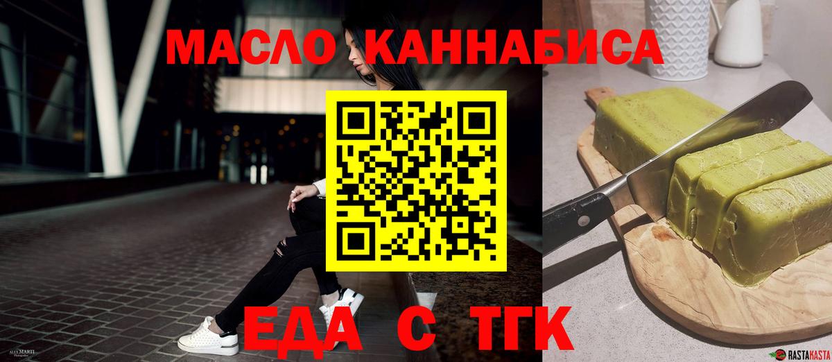 Печенье с ТГК конопля Трёхгорный