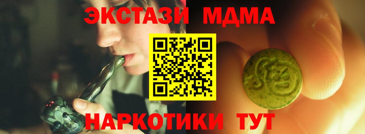 ЭКСТАЗИ TESLA  Экстази  купить   Вход с VPN  Трёхгорный 