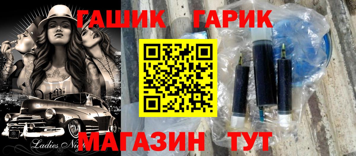 ГАШИШ Cannabis  Вход с VPN  ГАШИШ индика сатива  Гашиш  Трёхгорный 