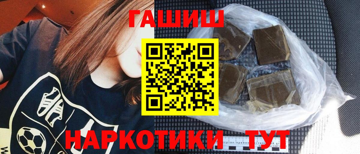 ГАШИШ гарик Трёхгорный