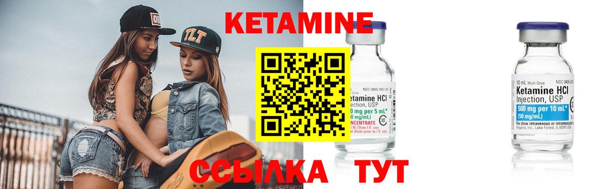 КЕТАМИН ketamine Трёхгорный