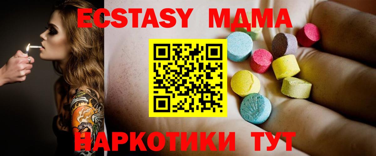 МДМА Molly  Вход с VPN  МДМА Molly  Трёхгорный 