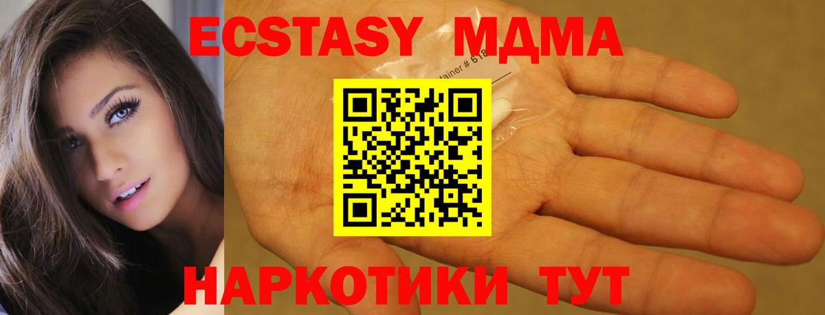 МДМА crystal Трёхгорный