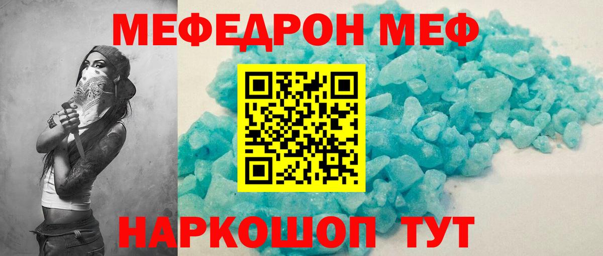 Трёхгорный  МЕФ mephedrone  МЯУ-МЯУ  МЯУ-МЯУ мяу мяу  Вход с VPN 