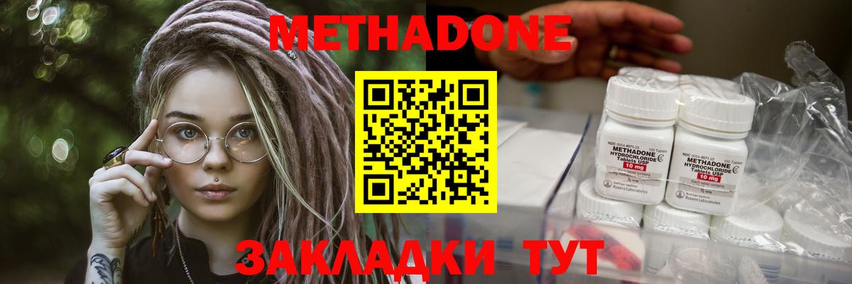 Трёхгорный  Метадон мёд  Метадон methadone  сайты даркнета официальный сайт  Вход с VPN 