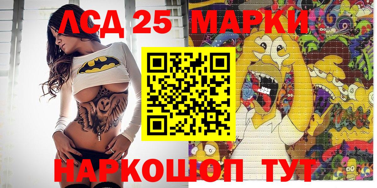 Марки N-bome 1,5мг  Вход с VPN  Марки NBOMe  Трёхгорный 