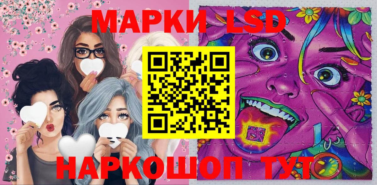 Марки N-bome 1,8мг Трёхгорный