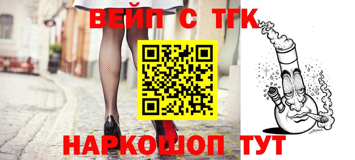 Дистиллят ТГК Wax  купить наркоту  Трёхгорный  Вход с VPN 