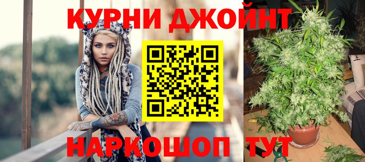 Бошки Шишки AK-47  Канабис SATIVA & INDICA  Трёхгорный  МАРИХУАНА THC 21%  Вход с VPN 